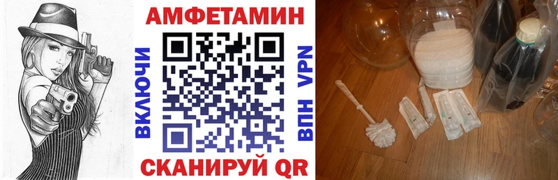Amphetamine VHQ  Купить закладки  Демидов 