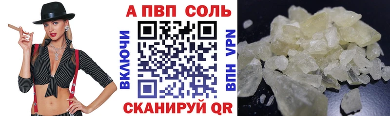 Альфа ПВП VHQ  Купить  Демидов 