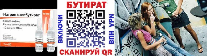 БУТИРАТ BDO  Купить  Демидов 