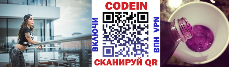 Купить  Демидов  Кодеин Purple Drank 